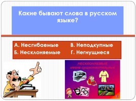 Веселый ЕГЭ по русскому, слайд 9