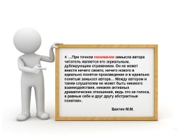 Многоаспектный анализ текста на уроках русского языка, слайд 10