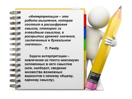 Многоаспектный анализ текста на уроках русского языка, слайд 11
