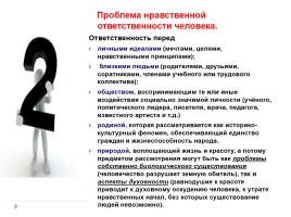 Многоаспектный анализ текста на уроках русского языка, слайд 64