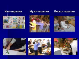 Формирование мотивации у дошкольников к коррекционной работе, слайд 18
