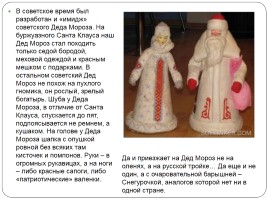История советских новогодних игрушек, слайд 12