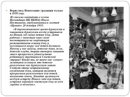 История советских новогодних игрушек, слайд 3