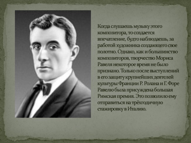 Морис Равель Лучшие Произведения - specificationupload