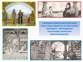 Как христианство пришло на Русь?, слайд 8