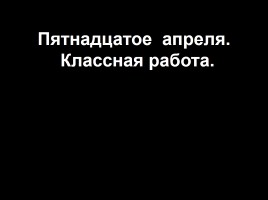 Предложение - Распространённые и нераспространённые предложения, слайд 2