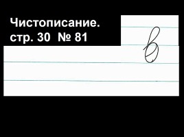 Предложение - Распространённые и нераспространённые предложения, слайд 3