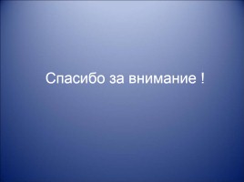 Методическая разработка по физике «Основоположники физики», слайд 13