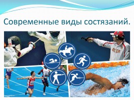 История Олимпийских игр, слайд 6