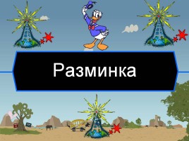 Автономное существование человека в природе, слайд 3