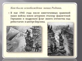 История Великой войны, слайд 17
