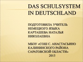 Система школьного образования (на немецском языке), слайд 1