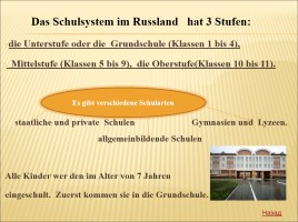 Система школьного образования (на немецском языке), слайд 4