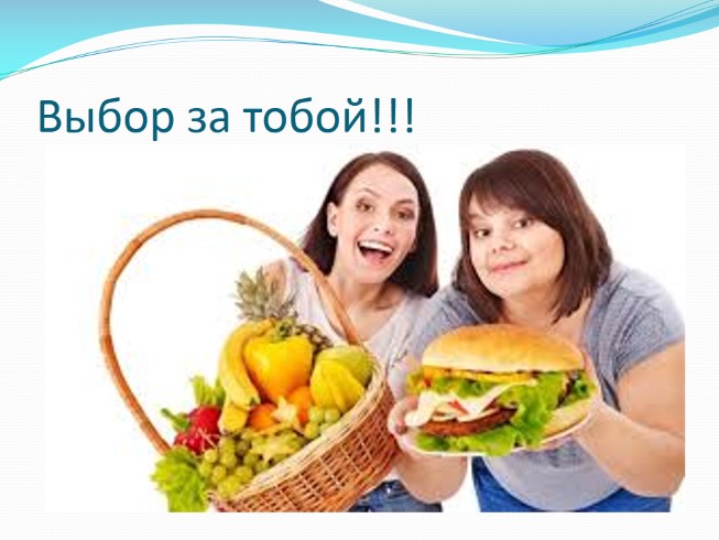 Презентация - В здоровом теле здоровый дух