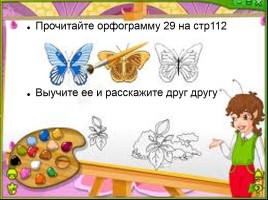 Урок русского языка в 6 классе «Правописание приставок», слайд 6