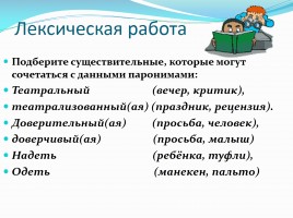 Урок русского языка в 9 классе «Повторение и обобщение изученного», слайд 4