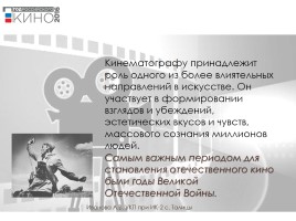 Великая Отечественная война в кинематографе, слайд 5
