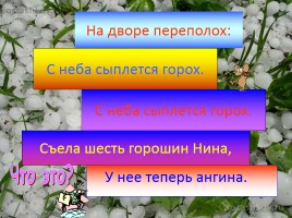 Воздушная одежда Земли, слайд 4