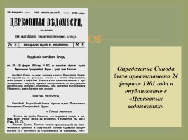 Биография Льва Николаевича Толстого, слайд 56