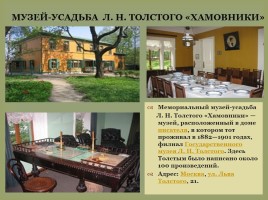 Биография Льва Николаевича Толстого, слайд 64