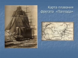 Иван Александрович Гончаров роман «Обломов», слайд 4