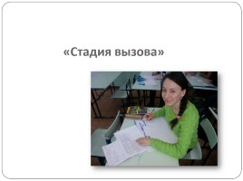 ТРКМ как средство подготовки к ГИА по русскому языку, слайд 10