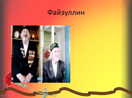 Страницы Великой Победы, слайд 8