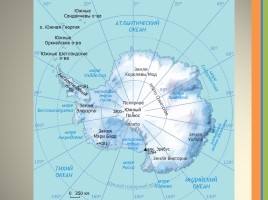 Ими гордится Россия «открытие Антарктиды», слайд 15