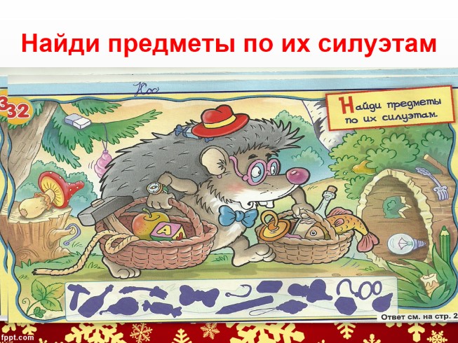 Презентация - Проект 2 класс «Любимые детские журналы»