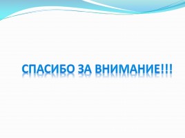 Проект «Полуправильные многогранники», слайд 28