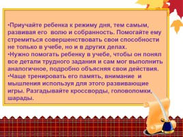 Трудности при выполнении домашнего задания, слайд 10