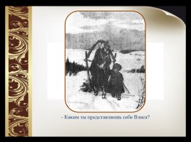 Н.А. Некрасов «Крестьянские дети», слайд 19