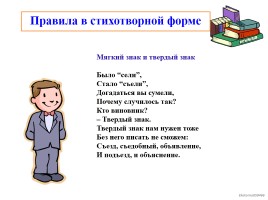 Развитие орфографической зоркости у младших школьников, слайд 12