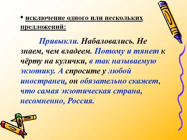 Презентация - Подготовка к ГИА 9 класс «Сжатое изложение»