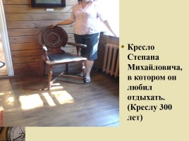 Заочная экскурсия в музей-усадьбу Аксаково, слайд 12