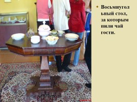 Заочная экскурсия в музей-усадьбу Аксаково, слайд 36