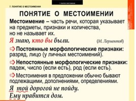 Таблицы по русскому языку, слайд 116
