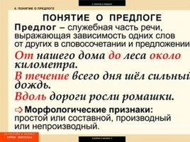 Таблицы по русскому языку, слайд 54