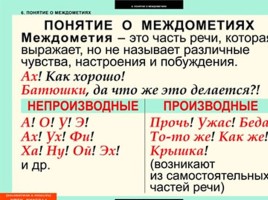 Таблицы по русскому языку, слайд 63