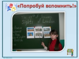 Обобщение опыта работы учителя иностранного языка, слайд 25