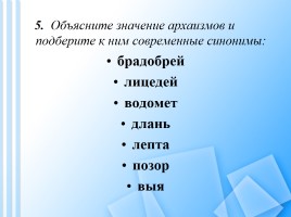 Вопросы викторины по русскому языку для учащихся 8-11 классов, слайд 6