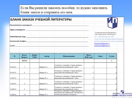 Развитие письменной речи на уроках русского языка и литературы с пособиями издательства «Просвещение», слайд 12