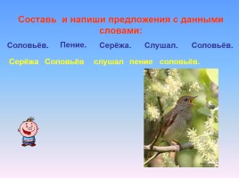 Урок русского языка в 5 классе «Разряды существительных по значению», слайд 9