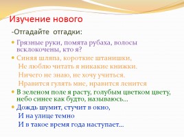 Урок русского языка в 5 классе «НЕ с существительными», слайд 5