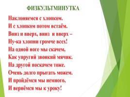 Образование чисел от 100 до 1000 - Трёхзначные числа, слайд 8