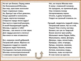 История Древней Руси - Часть 29 «Москва и Московское княжество», слайд 10