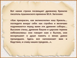 История Древней Руси - Часть 29 «Москва и Московское княжество», слайд 17