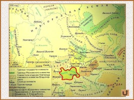 История Древней Руси - Часть 29 «Москва и Московское княжество», слайд 40