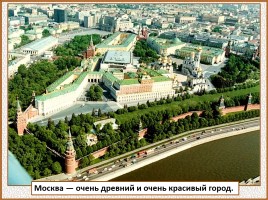 История Древней Руси - Часть 29 «Москва и Московское княжество», слайд 7