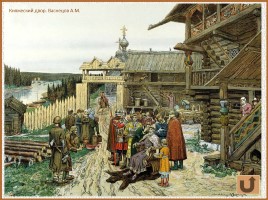 История Древней Руси - Часть 29 «Москва и Московское княжество», слайд 83